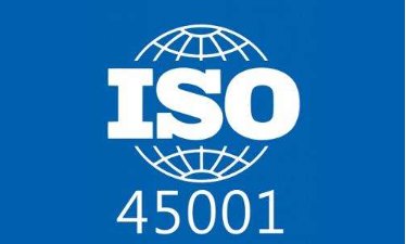 ISO45001職業(yè)健康安全管理體系