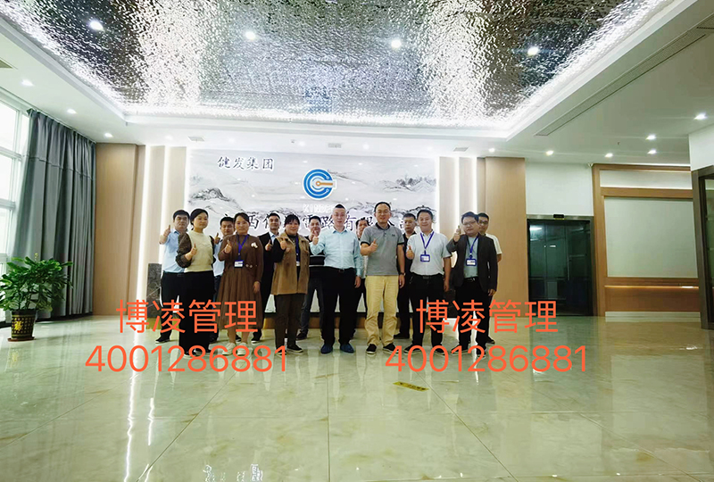 江西健達(dá)電路有限公司攜手博凌管理顧問(wèn)團(tuán)隊(duì)推進(jìn)IATF16949&ISO9001&ISO14001&ISO45001四體系