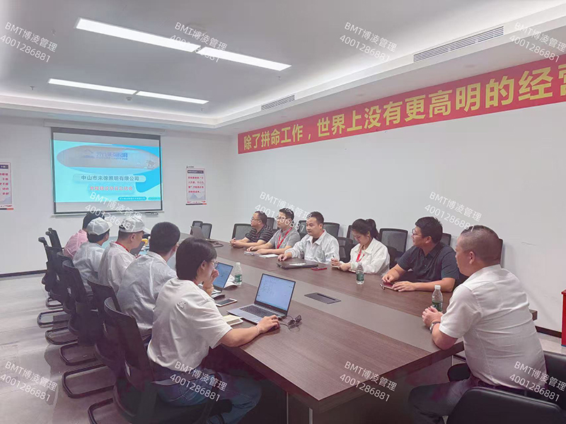 未徠照明攜手博凌管理進行質(zhì)量環(huán)境管理體系落地推行