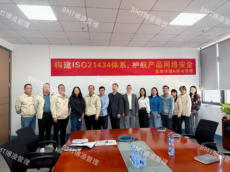 藍(lán)海華騰（V&T)攜手博凌管理(BMT)將ISO/SAE 21434汽車網(wǎng)絡(luò)安全體系轉(zhuǎn)化為可量化的安全基因