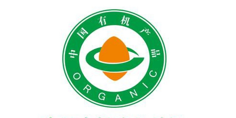 什么是有機食品認證？如何辨別？怎么認證？